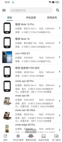 手机性能排行APP 买手机专用-颜夕资源网-第16张图片 手机性能排行APP 买手机专用-颜夕资源网-第16张图片