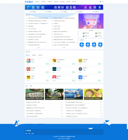 非常适合做资源娱乐网响应式APP应用软件下载网站模板源码-颜夕资源网-第16张图片