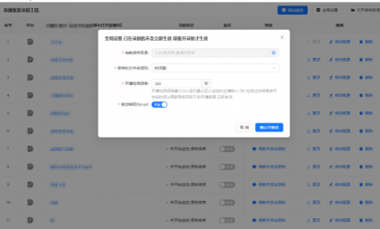直播间录屏工具。免费好用，可以实时监控开播即录，下播就自动停止-颜夕资源网-第18张图片