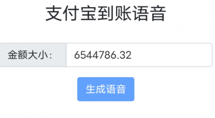 余额装B 超真实模拟 语音播报功能-颜夕资源网-第16张图片 余额装B 超真实模拟 语音播报功能-颜夕资源网-第16张图片