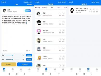 赤拳配音（解锁会员）-Ai主播配音软件-颜夕资源网-第16张图片