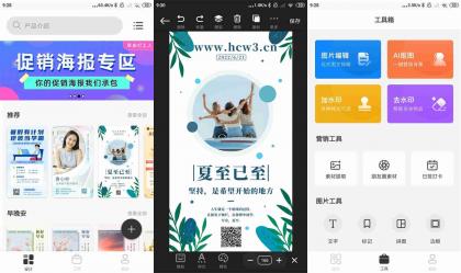 安卓青柠海报设计v2.8.20高级vip会员解锁版-颜夕资源网-第16张图片 安卓青柠海报设计v2.8.20高级vip会员解锁版-颜夕资源网-第16张图片