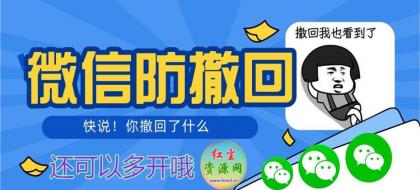 微信PC版WeChat v4.0.3.43 多开防撤回绿色版-颜夕资源网-第16张图片