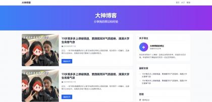 超级轻量简约的PHP个人博客系统 仅有30K json文章-颜夕资源网-第16张图片 超级轻量简约的PHP个人博客系统 仅有30K json文章-颜夕资源网-第16张图片