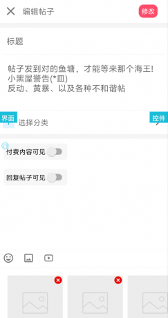 芥末社区二改的社区源码-颜夕资源网-第17张图片