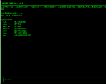 黑客模拟器开源-颜夕资源网-第16张图片