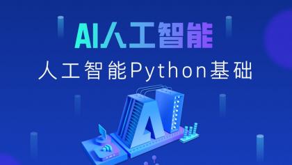黑马程序员2025年Python+人工智能开发教程 V5.0 (AI版)-颜夕资源网-第16张图片 黑马程序员2025年Python+人工智能开发教程 V5.0 (AI版)-颜夕资源网-第16张图片