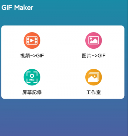 视频转GIF动图工具-颜夕资源网-第16张图片