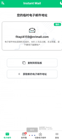无限邮箱,理论上支持注册无限个账号-颜夕资源网-第16张图片 无限邮箱,理论上支持注册无限个账号-颜夕资源网-第16张图片