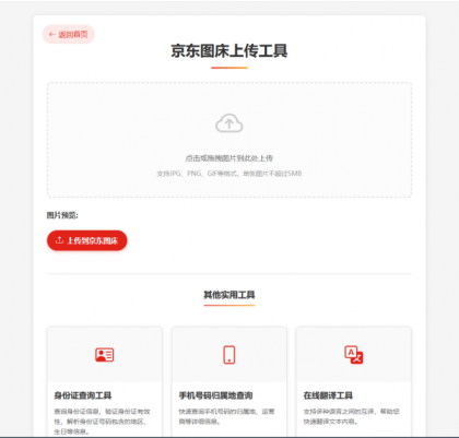 菜鸟乐园工具箱1.0.1版-颜夕资源网-第18张图片