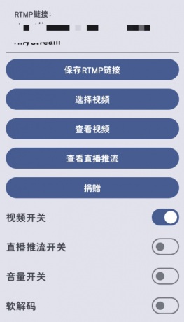 安卓虚拟摄像头，替换视频秒推直播-颜夕资源网-第16张图片