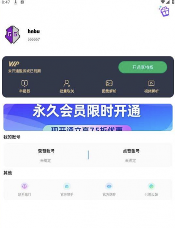 快手刷赞工具破解-颜夕资源网-第15张图片