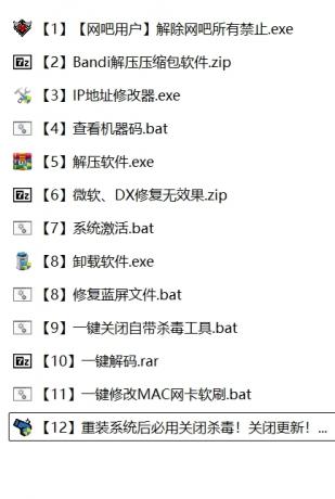 5月最新科技解机器码 三角洲/CF/LOL等游戏都可以用 win7/win10/win11-颜夕资源网-第16张图片 5月最新科技解机器码 三角洲/CF/LOL等游戏都可以用 win7/win10/win11-颜夕资源网-第16张图片