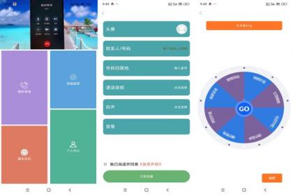 社恐模拟来电APP 聚会逃跑必备-颜夕资源网-第16张图片