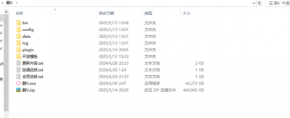 酷V机器人框架，文件夹里面包含开发文档和开发插件源码模板-颜夕资源网-第17张图片