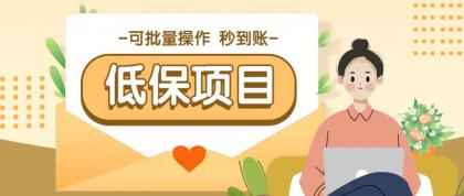 有趣零撸低保项目,抽奖每天撸8-88米,可批量操作,支付宝提现秒到账!-颜夕资源网-第15张图片 有趣零撸低保项目,抽奖每天撸8-88米,可批量操作,支付宝提现秒到账!-颜夕资源网-第15张图片