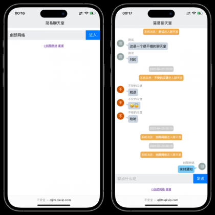 PHP轻量级聊天室源码-颜夕资源网-第17张图片 PHP轻量级聊天室源码-颜夕资源网-第17张图片