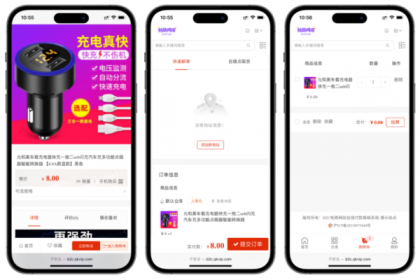 B2C外贸在线购物商城源码-颜夕资源网-第17张图片