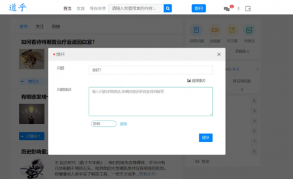 高仿知乎论坛问答源码/论坛讨论源码/Java论坛源码-颜夕资源网-第16张图片