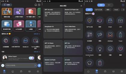 AI chat69.0破解版,内置全球多个最新大模型/最强人工智能助手-颜夕资源网-第16张图片 AI chat69.0破解版,内置全球多个最新大模型/最强人工智能助手-颜夕资源网-第16张图片