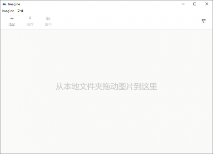 Imagine v0.7.5开源图片压缩利器-颜夕资源网-第16张图片 Imagine v0.7.5开源图片压缩利器-颜夕资源网-第16张图片