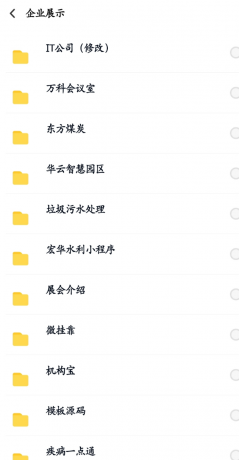 数百款小程序源码分享-颜夕资源网-第17张图片