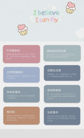 情书大全app学习了解情感表达和恋爱小技巧-颜夕资源网-第17张图片