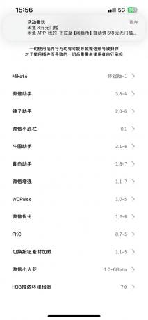 苹果8.0.58版本微信多开-颜夕资源网-第17张图片 苹果8.0.58版本微信多开-颜夕资源网-第17张图片