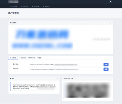 全新UI彩虹外链网盘系统源码v5.6/前后端美化模板/整站+模版文件-颜夕资源网-第17张图片