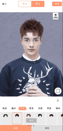 换发型相机app 超级好用-颜夕资源网-第16张图片