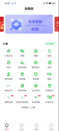 微图圈《虚拟绿泡泡 一键生成》-颜夕资源网-第18张图片 微图圈《虚拟绿泡泡 一键生成》-颜夕资源网-第18张图片