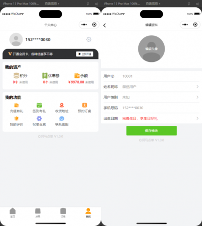最新扫码点餐外卖配送餐饮小程序系统源码 开源版-颜夕资源网-第18张图片