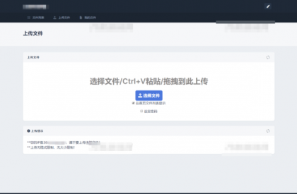 全新UI彩虹外链网盘系统源码v5.6/前后端美化模板/整站+模版文件-颜夕资源网-第16张图片