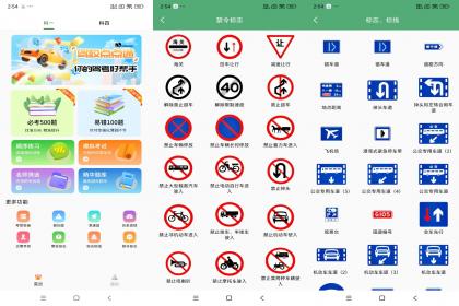驾校点点通app 解除去广告-颜夕资源网-第16张图片 驾校点点通app 解除去广告-颜夕资源网-第16张图片