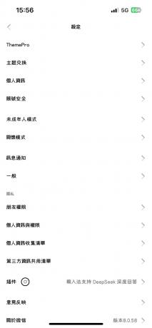 苹果8.0.58版本微信多开-颜夕资源网-第18张图片 苹果8.0.58版本微信多开-颜夕资源网-第18张图片