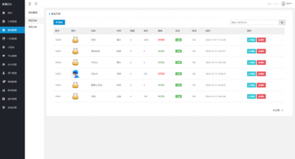 最新扫码点餐外卖配送餐饮小程序系统源码 开源版-颜夕资源网-第21张图片