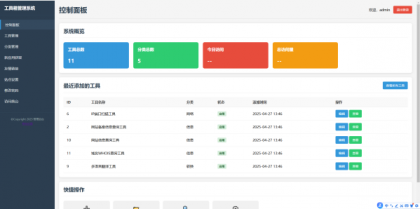 菜鸟乐园工具箱1.0.1版-颜夕资源网-第17张图片