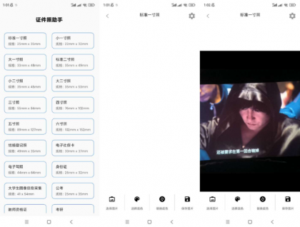 证件照助手 适用于护照、签证、驾驶证、身份证、黑白证件、医保卡、港澳通行证等等-颜夕资源网-第16张图片