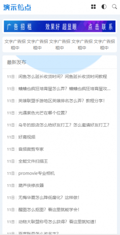 非常适合做资源娱乐网响应式APP应用软件下载网站模板源码-颜夕资源网-第17张图片