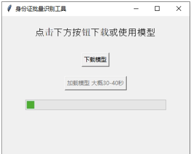 批量识别身份证并导出excel （收藏备用）-颜夕资源网-第16张图片