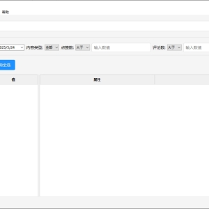 【Windows】抖音去水印工具v1.0.8-颜夕资源网-第18张图片