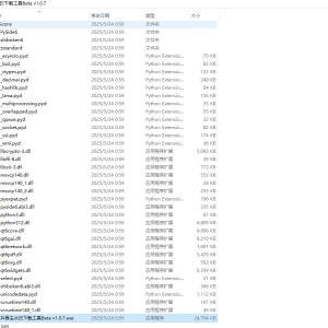 【Windows】抖音去水印工具v1.0.8-颜夕资源网-第19张图片