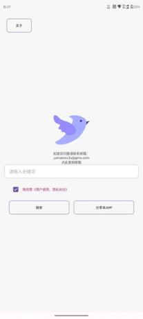 飞木磁力  1.0.6 BT种子磁力搜索工具 【三无：无广告，无限制，无需手机权限】-颜夕资源网-第16张图片