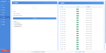 OneAPI企业级接口管理系统-颜夕资源网-第22张图片