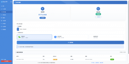 OneAPI企业级接口管理系统-颜夕资源网-第18张图片