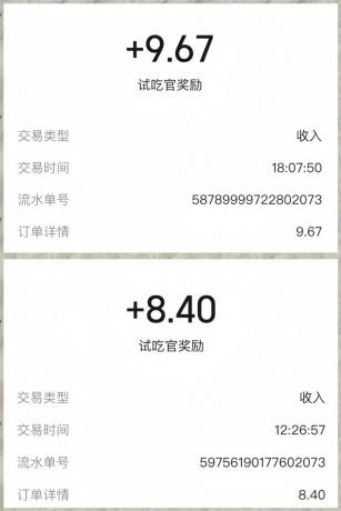 美团零撸项目玩法,简单操作,亲测到账18米!利用这个方法一个月撸个3000+-颜夕资源网-第17张图片 美团零撸项目玩法,简单操作,亲测到账18米!利用这个方法一个月撸个3000+-颜夕资源网-第17张图片