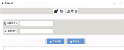 最新版短信哄渣合集, 优化最新接口,仅供测试使用 最新版更新4.0,优化最新接口,仅供测试使用,切勿用于非法用途-颜夕资源网-第16张图片 最新版短信哄渣合集, 优化最新接口,仅供测试使用 最新版更新4.0,优化最新接口,仅供测试使用,切勿用于非法用途-颜夕资源网-第16张图片