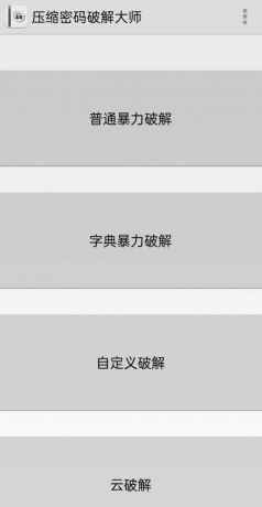 压缩包密码解锁大师 字典解锁、自定义解锁、云解锁-颜夕资源网-第16张图片 压缩包密码解锁大师 字典解锁、自定义解锁、云解锁-颜夕资源网-第16张图片