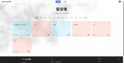 Annie留言墙vue+nodejs 自适应-颜夕资源网-第18张图片