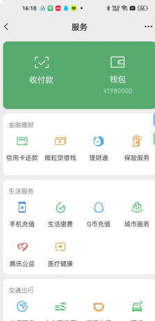 钱包模拟器是一款娱乐搞笑软件，支持微/支付宝/银行卡等渠道模拟-颜夕资源网-第16张图片
